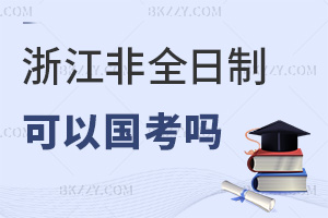 㽭؅^(q)ȫоԇ(jng)Ҫ