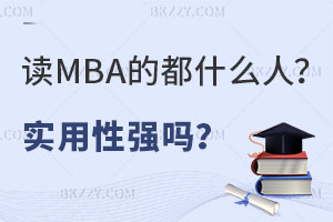 xMBAĶʲôԏ