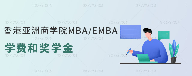 ہ̌W(xu)ԺMBA/EMBAW(xu)M(fi)ͪ(jing)W(xu)