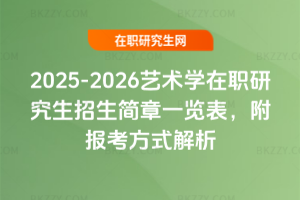 2025-2026ˇgWоһ[󿼷ʽ
