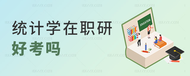 y(tng)Ӌ(j)W(xu)кÿ