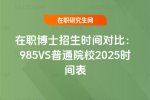 ʿrgȣ985VSͨԺУ2025rg