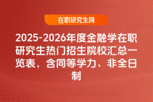 2025-2026ȽڌWоTԺУRһ[ͬȌWȫ