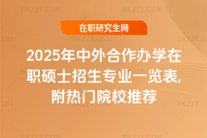 2025kWTʿIһ[,TԺУ]