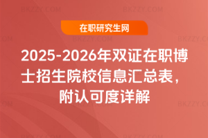 2025-2026pCʿԺУϢRJɶԔ