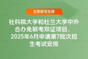 ԺWͶmWkpCĿ20256Ո7ԇ