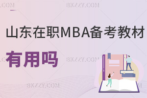 ɽ|MBA俼̲Æᣬxmģ