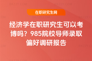 (jng)(j)W(xu)оԿ᣿985ԺУ(do)ȡƫ{(dio)Ј(bo)