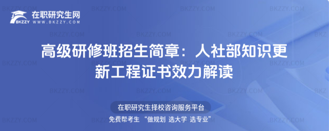高級研修班招生簡章 高級研修班招生簡章