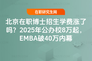 ʿW(xu)Mqˆ᣿2025깫kУ8fEMBA40f(ni)Ļ