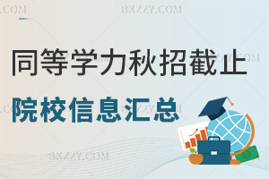 731ͬȌWTнֹԺУϢR@ЩWУĿձҪע