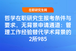 ܌W(xu)о(bo)lcҪ󣬟o(w)Ո(qng)ͨ(jng)(yn)W(xu)g(sh)2985