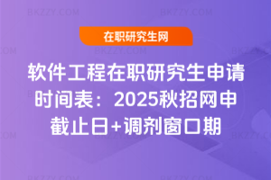 ܛоՈ(qng)r(sh)g2025оW(wng)ֹ+{(dio)