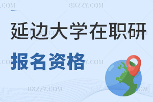 2025߅W(xu)о(bo)YЩ(zhun)܅ňW(xu)(x)