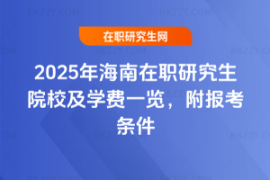 2025꺣оԺУWMһ[󿼗l