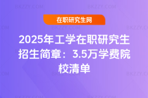 2025깤Wо£3.5fWMԺУ