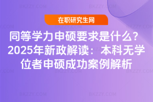 ͬȌWTҪʲô2025xƟoWλTɹ