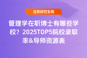 WʿЩWУ2025TOP5ԺУȡ&YԴ