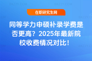 ͬȌWTa䛌WMǷߣ2025ԺУMrȣ