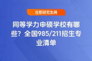 ͬȌWTWУЩȫ985/211I