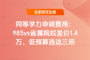 ͬȌWTMã985vsʡԺУr1.4fAx@