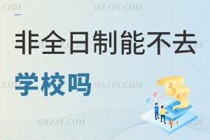 2026ȫоԲȥWУһ˽⵽УnҪ