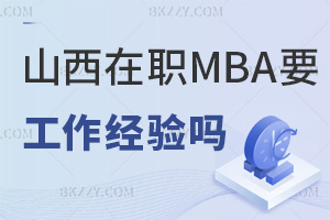 2026ɽMBAҪᣬ3ꡢ5ꡢT2깤Ҫ