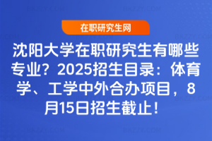 ꖴW(xu)оЩI(y)2025Ŀ䛣wW(xu)늚k(xing)Ŀ815ֹ