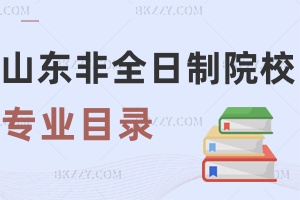 ɽ|ȫоԺУ2026ꌣI(y)Ŀһ[