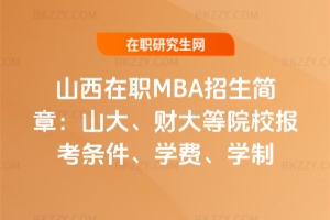 ɽMBA½xɽؔԺУ󿼗lWMW