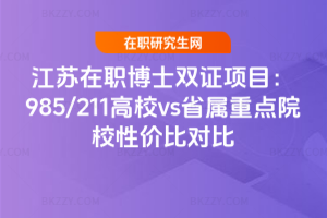 KʿpCĿ985/211УvsʡcԺУԃrȌ