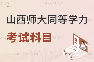 ɽWͬȌWTԇĿЩУȿ˿ʲô