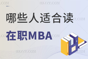 2025ЩmxMBA3Ⱥmxʸ32%