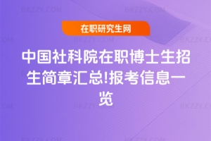 Ї(gu)Ժʿ(jin)R!(bo)Ϣһ[