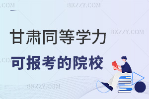 CͬȌWTЩԺУԈ󿼣܈n̰᣿