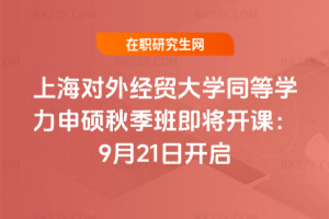 Ϻ(du)⽛(jng)Q(mo)W(xu)ͬȌW(xu)T2025＾༴_n921_