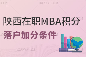 MBAeӷ֗lʲôҪʂЩϣ