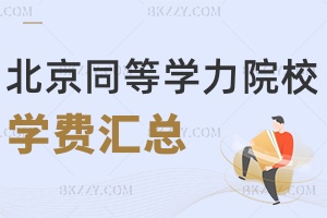 ͬȌW(xu)TԺУ2026W(xu)M(fi)Rһ[(chng)J(rn)ɶȽ