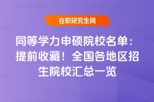 2026ͬȌWTԺУΣǰղأȫ؅^ԺУRһ[