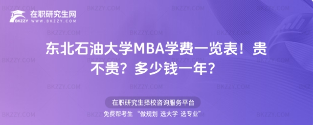 |ʯʹW(xu)оMBAW(xu)M(fi)һ[