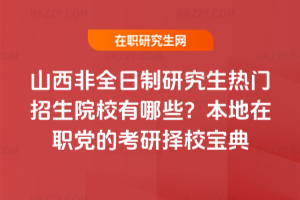 ɽȫоTԺУЩhĿГУ