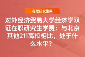 ⽛Q״WWpCоWMc211Уȣ̎ʲôˮƽ