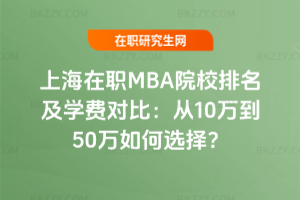 ϺMBAԺУWMȣ10f50fx