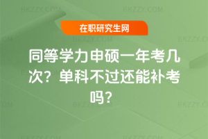 ͬȌW(xu)Tһ꿼״οƲ^(gu)߀a(b)᣿