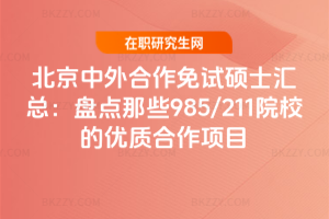 ԇTʿRPc(din)Щ985/211ԺУă(yu)|(zh)(xing)Ŀ