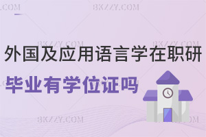 (gu)Z(y)ԌW(xu)(yng)Z(y)ԌW(xu)оI(y)ЌW(xu)λCᣬ͘I(y)Щ