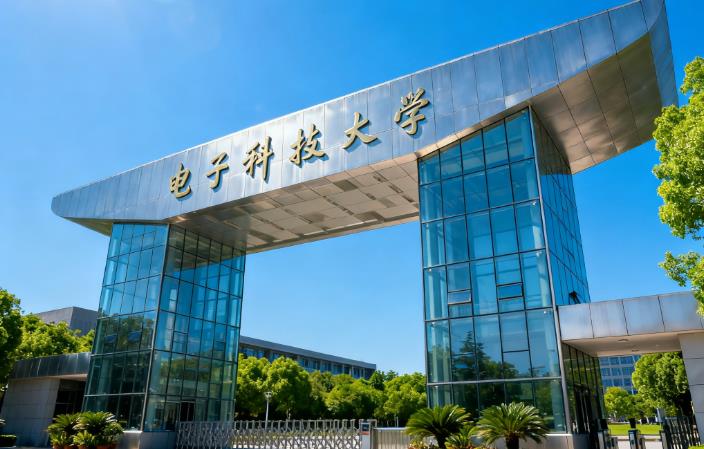 電子科技大學(xué)在職研究生 電子科技大學(xué)在職研究生