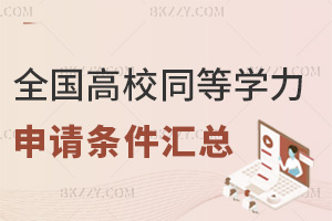 ȫ֪УͬȌWT2026ՈlR