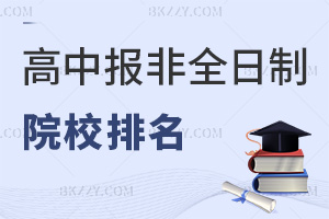 2026ЌWv󿼷ȫоԺУ񣺾CuTOPԺУt