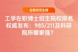 WʿԺУ(qun)l(f)985/211Ժļҏ